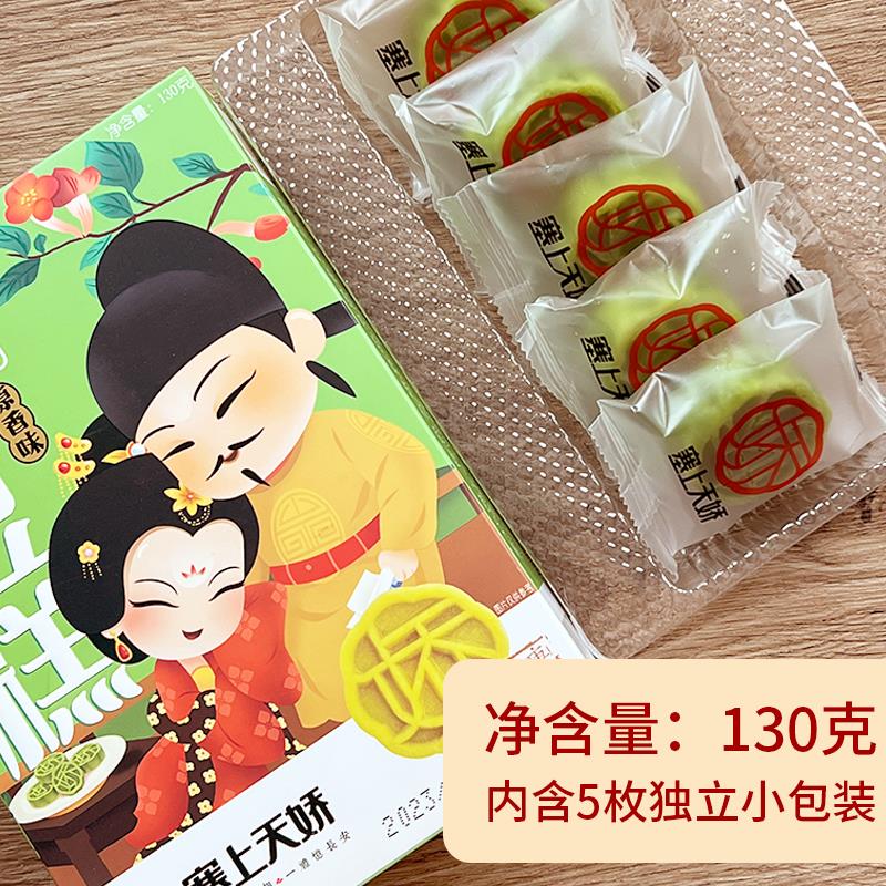 陕西特产绿豆糕传统点心永兴坊夏季绿豆饼糕点礼盒西安美食伴手礼