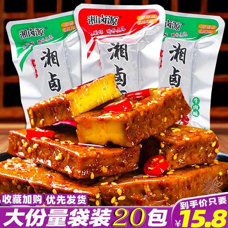 湘卤源卤香干湖南特产武冈卤豆干即食豆腐干解馋休闲麻辣零食小吃