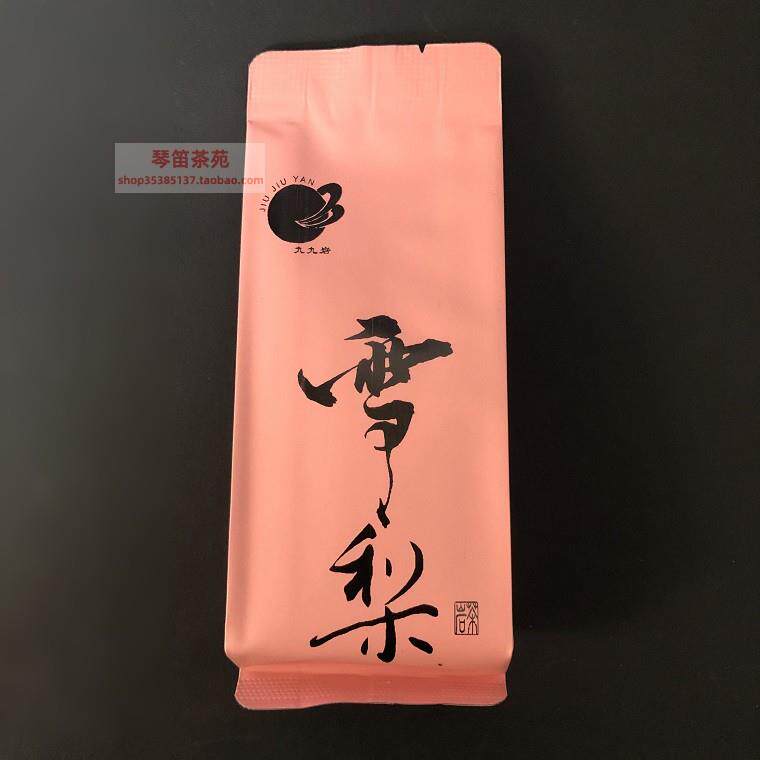 南方岩茶厂 九九岩牌 雪梨佛手 雪梨武夷岩茶 香橼 8.3克尝试装