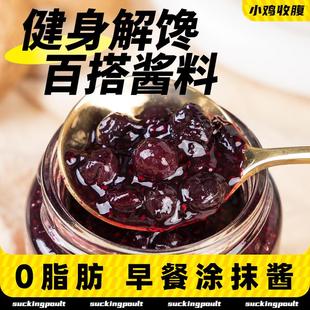 奇亚籽蓝莓酱果酱大颗粒低0无糖精脂肪无添加蔗糖面包涂抹酱烘焙