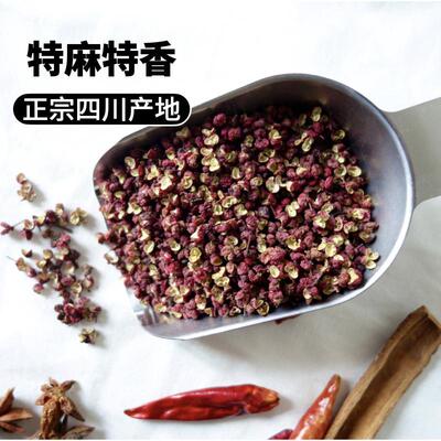 花椒包邮500克四川红花椒粒正宗汉源大红袍食用大料调料八角