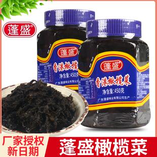 正宗广东潮汕特产蓬盛香港橄榄菜大瓶装即食下饭菜夹馍咸菜芥菜酱