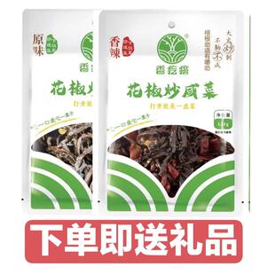 山东泰安特产香疙瘩炒咸菜熟制疙瘩丝芥菜丝网红下饭菜袋装 128克