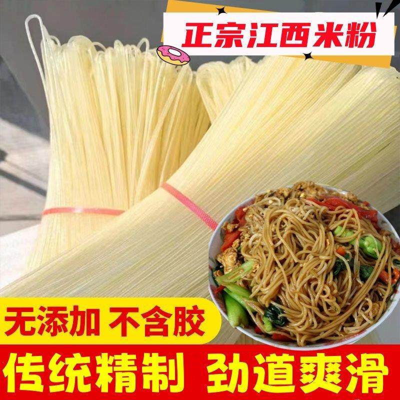 正宗江西米粉上饶玉山米粉商用专用干米粉手工粉条摆摊烫粉炒米粉,粮油调味/速食/干货/烘焙,螺蛳粉,淘宝优惠券,粉丝福利购,淘宝优惠卷