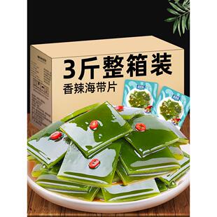 零食小吃开袋即食海带丝下饭菜年货休闲食品 麻辣香辣海带片小包装