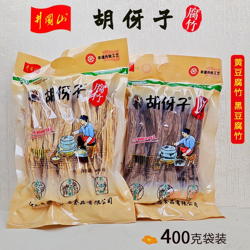 江西胡伢子吉水庐陵水南黄豆黑豆腐竹手工豆腐皮凉拌火锅400g干货