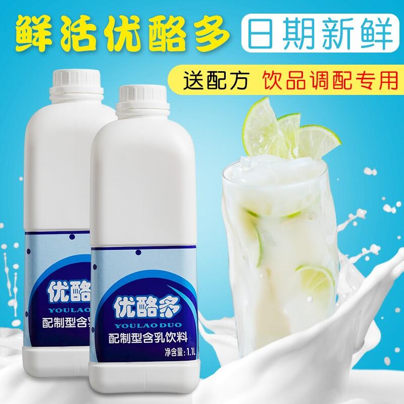 鲜活黑森林原味优酪多乳酸菌优酪乳奶茶浓缩酸奶优酪多两桶包邮