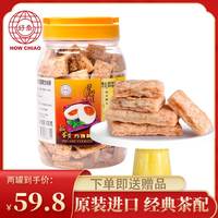 网红好乔牌咸蛋黄方块酥全麦酥饼干年货零食品茶点办公室小吃500g