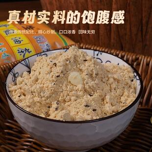 同盛生牛骨髓油茶陕西西安特产450g*3袋孙庆海早餐五仁散装油茶面
