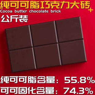 纯可可脂巧克力牛奶黑白纽扣砖币原料块蛋糕烘焙彩色零食1kg 包邮