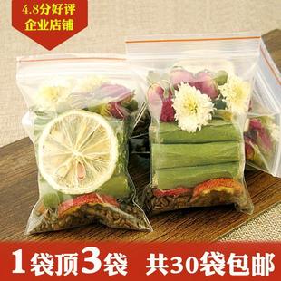 柠檬荷叶茶山楂玫瑰花茶包组合决明子干荷叶贡菊柠檬片30袋装