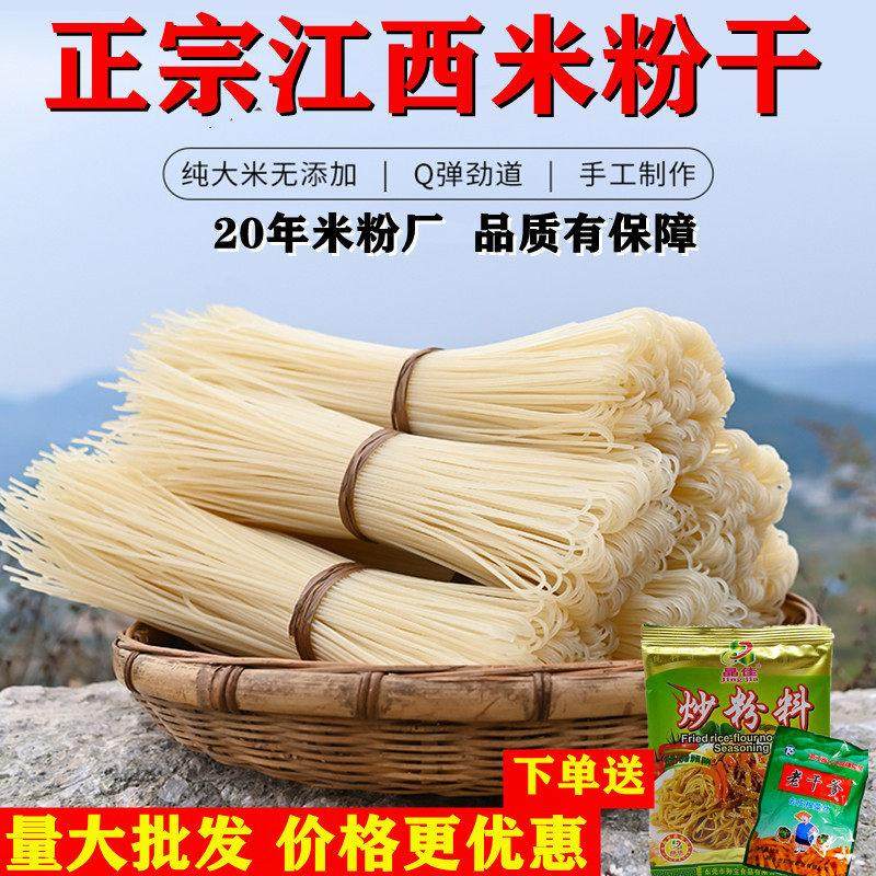 江西上饶特产米粉干铅山烫粉广丰炒粉粉干手工米粉条早餐夜宵商用,粮油调味/速食/干货/烘焙,螺蛳粉,淘宝优惠券,粉丝福利购,淘宝优惠卷
