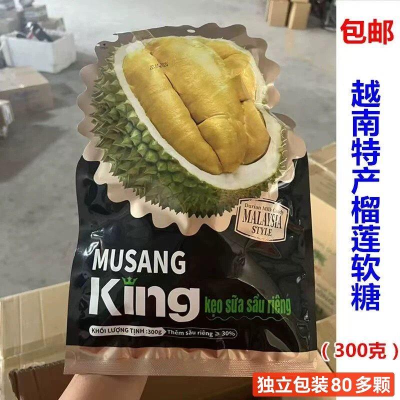 越南特产零食咖啡糖榴莲糖300克独立包装（80多颗）包邮