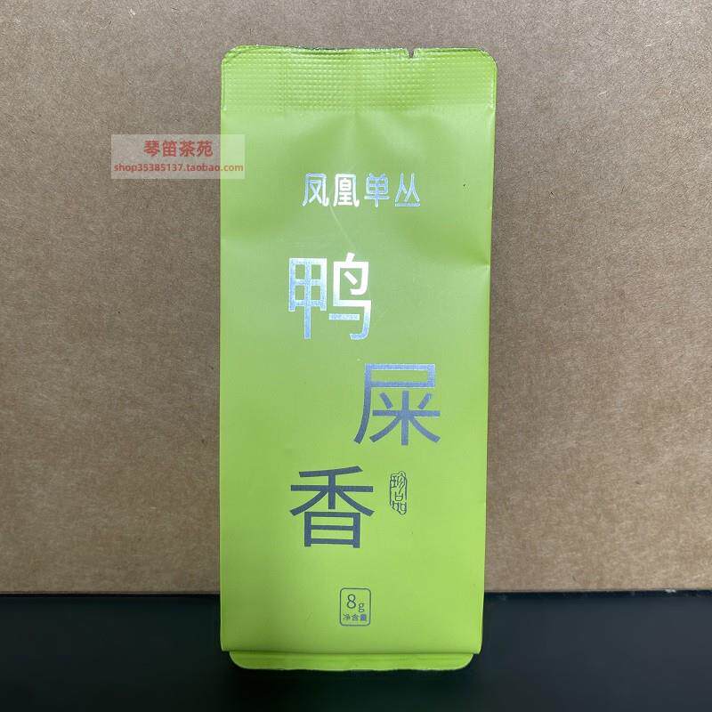 馥笛 春茶凤凰单枞茶 中轻火 珍品鸭屎香 8克尝试装 银花香