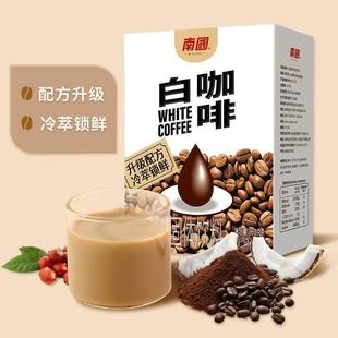 南国食品白咖啡海南特产速溶咖啡粉360克盒装 丝滑 内含18包