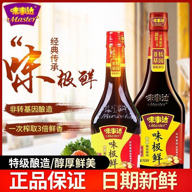 极鲜酱油调料生抽拌菜炒菜