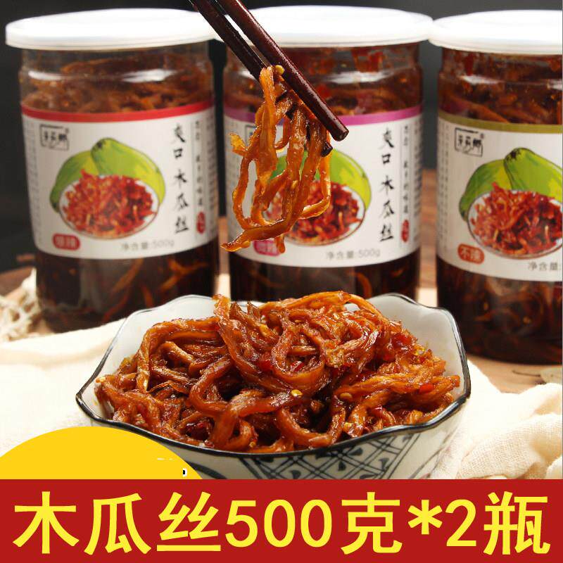500克*2瓶 广西横县茉莉乡爽口木瓜丝酱菜下饭菜 不辣/微辣/爆辣