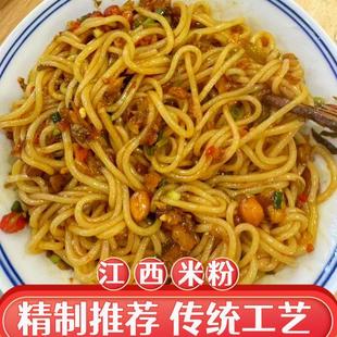 精制江西米粉粉干上饶特产铅山汤粉手工中粗粉干粉丝南昌玉山炒粉