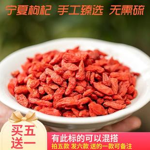 懿呈 宁夏中宁枸杞特级免洗红枸杞子茶无熏硫泡酒冲水饮250g罐装