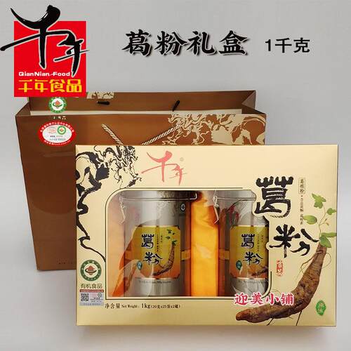 江西宜春特产千年葛粉葛根粉代餐早晚餐食品冲饮速食1000克礼盒装