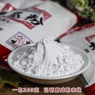 260克 福州福清银山地瓜粉蕃薯粉淀粉勾芡粉生粉 包 2包价格