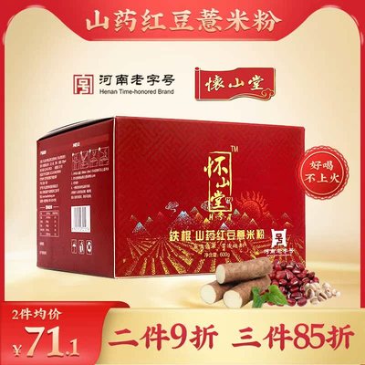 怀山堂铁棍药红豆薏米粉