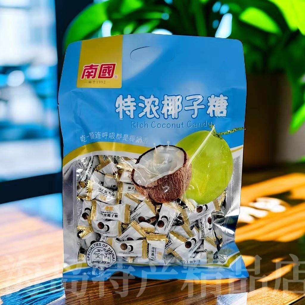 南国手信海南特产特浓椰子糖128g/200g/450g装小时候的味道品质保