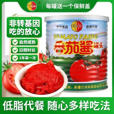 *新疆番茄酱拒绝添加198g多规格罐头装家用半球红披萨意面番茄料