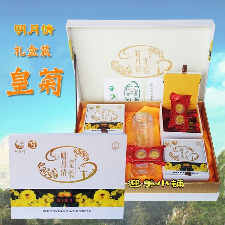 江西宜春明月山情温汤含硒皇菊江西温汤镇特产一朵一杯送杯礼盒装