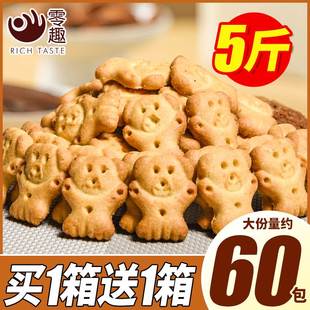 小熊饼干整箱无糖精早餐休闲小吃零食品散装多口味单独小包装