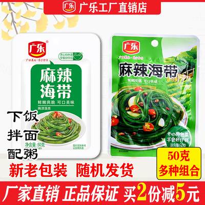 广乐麻辣海带克下饭菜香
