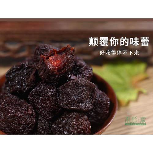 福建特产永泰李干芙蓉李子孕妇酸甜休闲小吃零食果干蜜饯500g