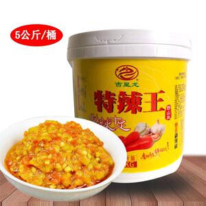 商用餐饮大桶装吉星龙特辣王超辣魔鬼辣拌饭拌面蒜蓉辣椒酱10斤