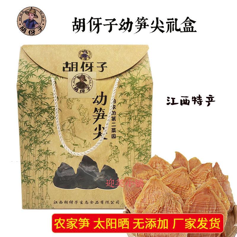 江西井冈山太阳晒干笋片 胡伢子春笋冬笋干嫩笋礼盒装230g
