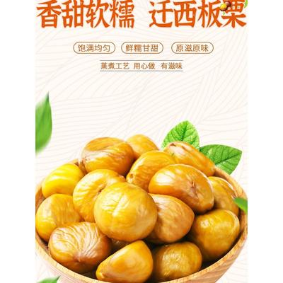 迁西原味板栗仁50g/袋坚果小零食熟制去壳甘栗仁即食油栗子新鲜