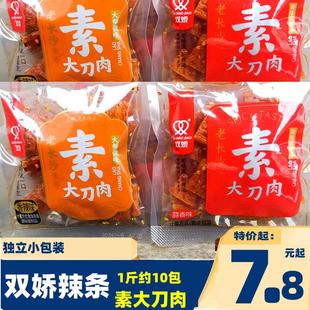 双娇素大刀肉香辣蒜香辣条8090儿时怀旧宿舍办公室零食辣味小吃