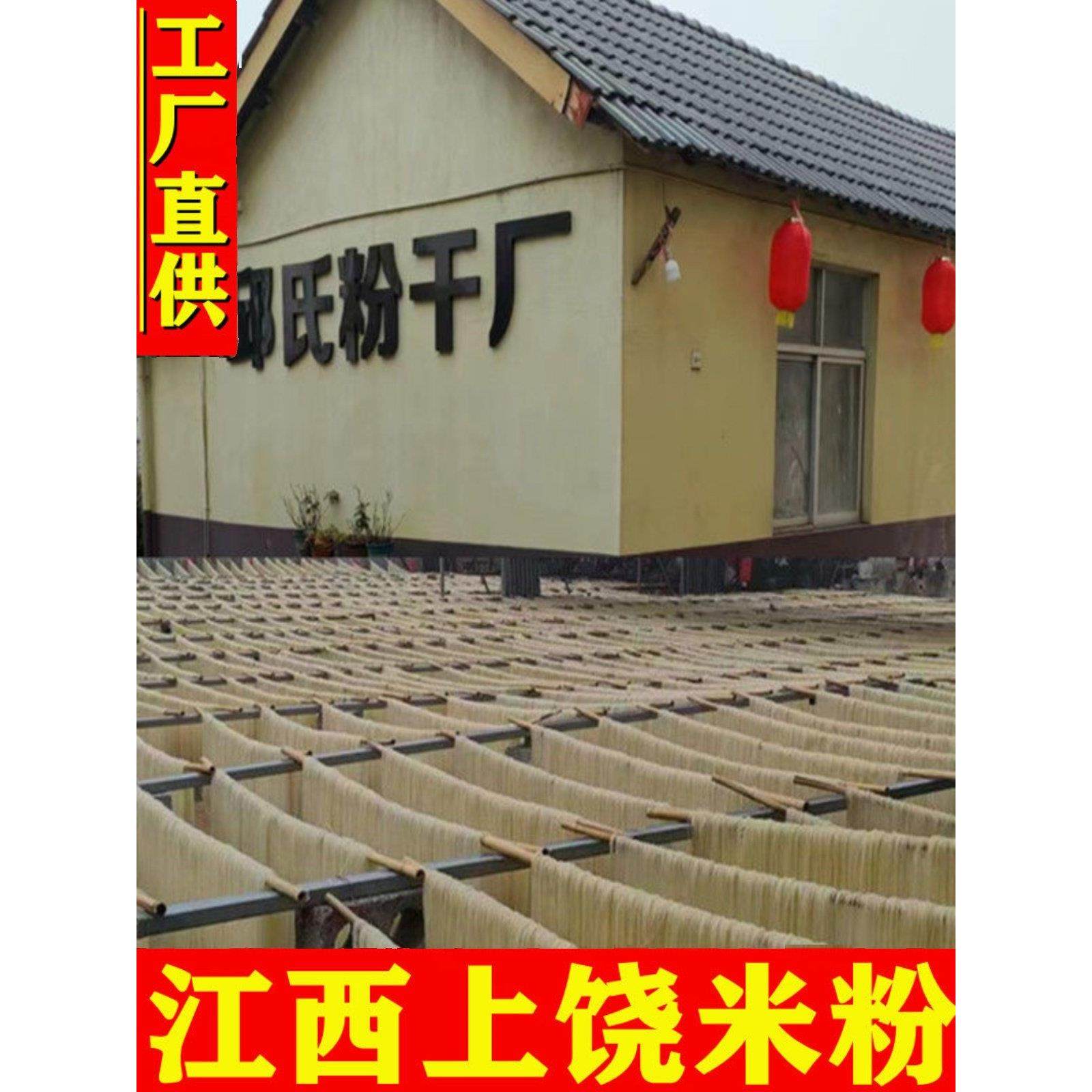 邱烨正宗江西米粉干上饶特产手工米粉细粉干中粗粉条正宗铅山汤粉,粮油调味/速食/干货/烘焙,螺蛳粉,淘宝优惠券,粉丝福利购,淘宝优惠卷