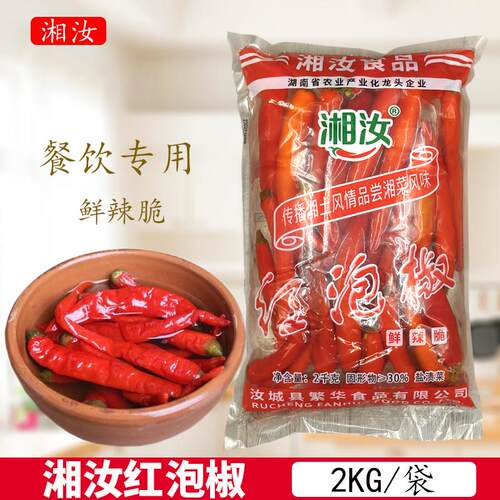 湘汝红泡椒2KG/袋 泡椒辣椒餐饮酒店商用酸辣鸡杂湖南湘菜二荆条