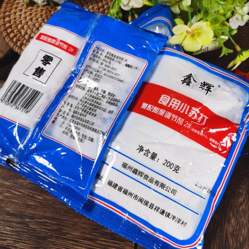 福州鑫辉食用小苏打厨房除垢去污清洁剂洗碗去油渍清200g×5/10包