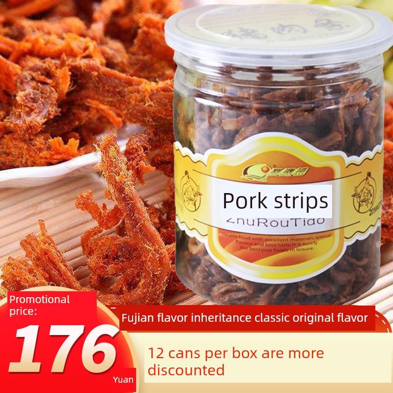 福州特产罗源湾原味猪肉条120克12瓶肉松肉干香辣味零食包邮价
