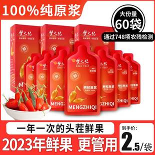 1盒 头茬鲜枸杞原浆液NFC宁夏中宁红构纪鲜果原汁官方旗舰店300ml