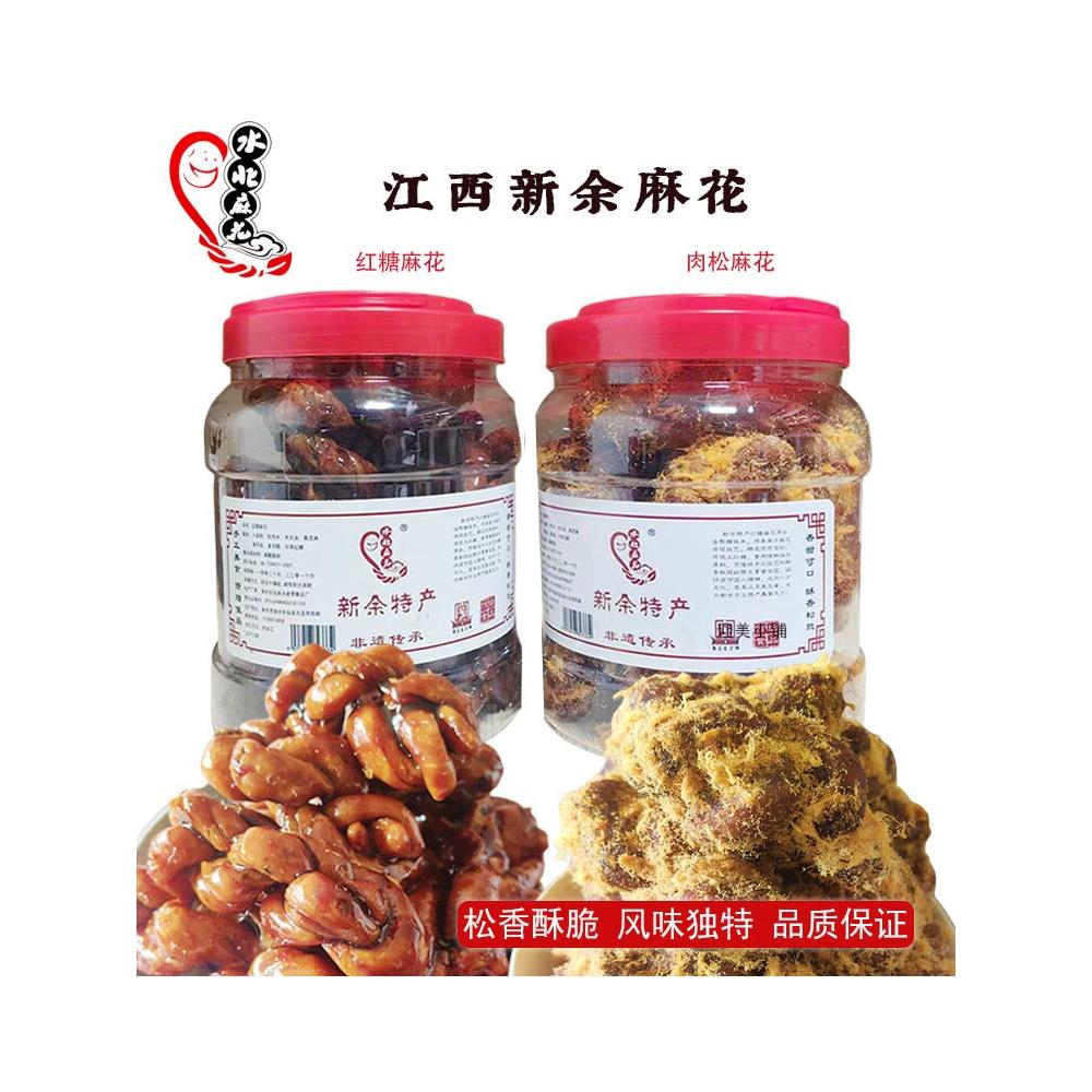 江西新余传统特产水北肉松麻花红糖拉丝甜麻花点心点心糕点手工制