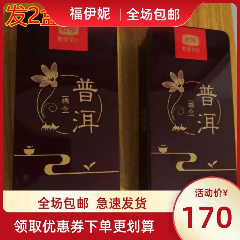 买1送1共500克 君享茗茶糯米香普洱茶  云南陈年熟茶糯香小沱茶叶