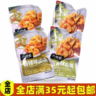 小胡鸭香辣藕丁卤藕散装250g醋溜味香辣味莲藕下饭菜办公零食小吃