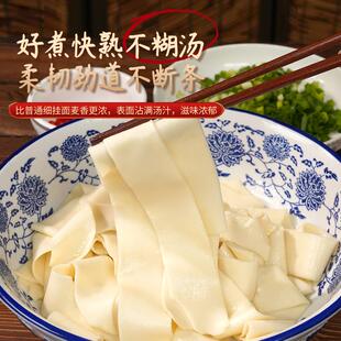 陕西特产裤带面油泼面速食西安裤带面火锅宽面杨凌古蔺手工蘸水面