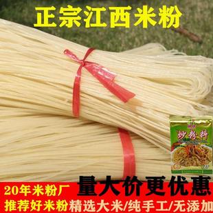 正宗江西米粉上饶特产玉山炒粉铅山汤粉中粗无明胶米粉干龙游粉干