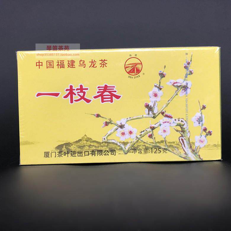 海堤XT801 一枝春 125克/盒 福建黑乌龙茶 10盒包邮