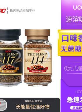 177黑咖啡711黑咖啡711纯黑咖啡豆ucc117速溶黑咖啡旗舰店