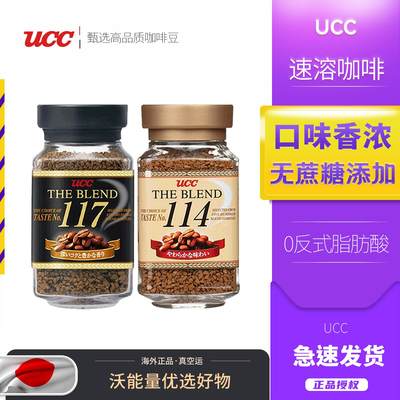 177黑咖啡711黑咖啡711纯黑咖啡豆ucc117速溶黑咖啡旗舰店