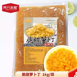 两只老饕脆甜萝卜干 1甜脆萝卜干咸菜不辣下饭菜饭团萝卜碎精品